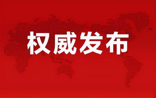 武清记者爆料新闻最新消息,揭秘事件背后真相 第2张 武清记者爆料新闻最新消息,揭秘事件背后真相 第2张